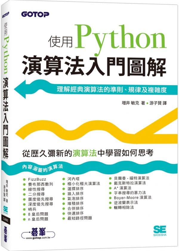Books 中文書 > Computer Science 電腦資訊