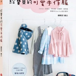 Books 中文書 > Life Style 生活風格