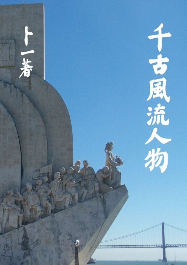 Books 中文書 > Humanities 人文史地