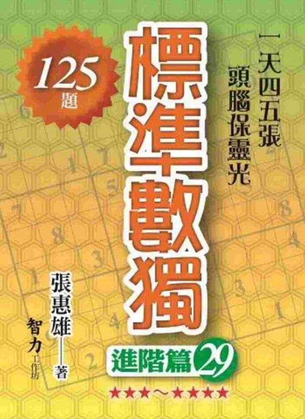 Books 中文書 > Life Style 生活風格