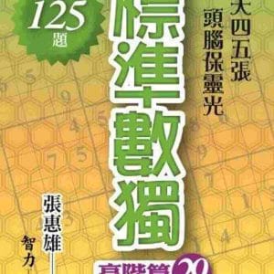 Books 中文書 > Life Style 生活風格