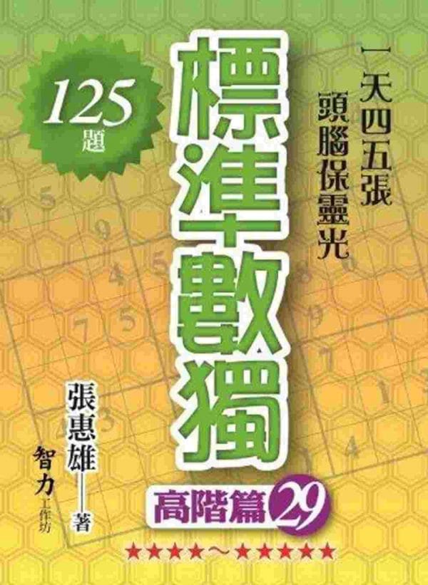 Books 中文書 > Life Style 生活風格