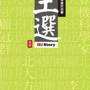 Books 中文書 > Humanities 人文史地