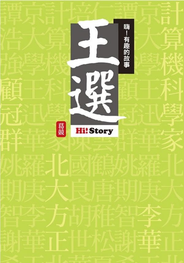 Books 中文書 > Humanities 人文史地