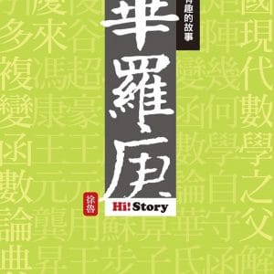 Books 中文書 > Humanities 人文史地