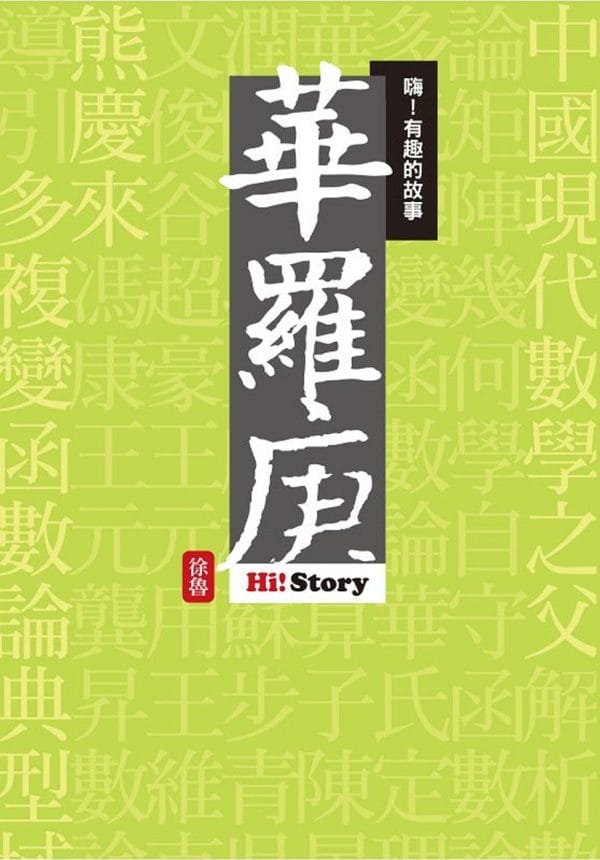 Books 中文書 > Humanities 人文史地