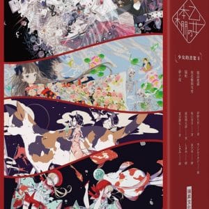 Books 中文書 > Fiction 文學小説
