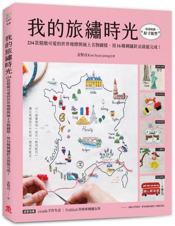Books 中文書 > Life Style 生活風格