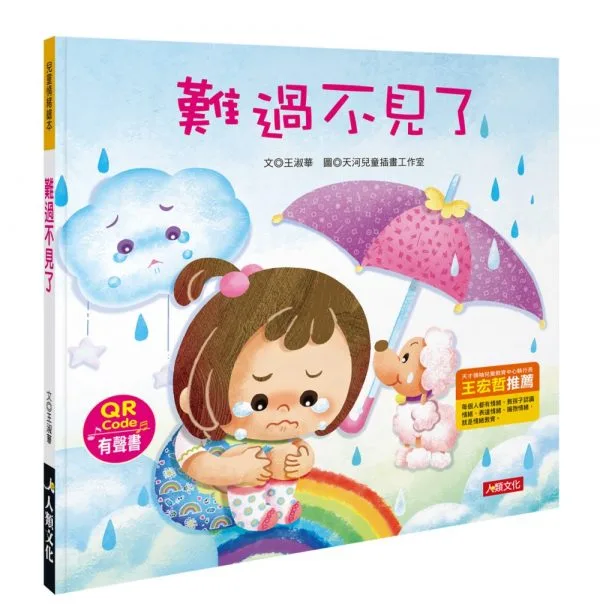 Books 中文書 > Kids Books 青少童書