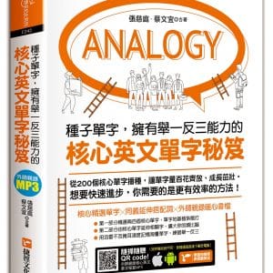 Books 中文書 > Language 語言學習