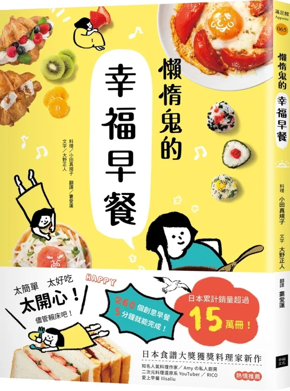 Books 中文書 > Cooking & Food 飲食文化