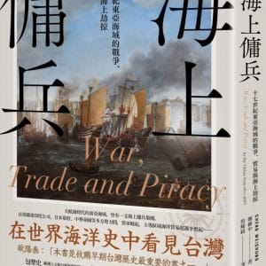 Books 中文書 > Humanities 人文史地