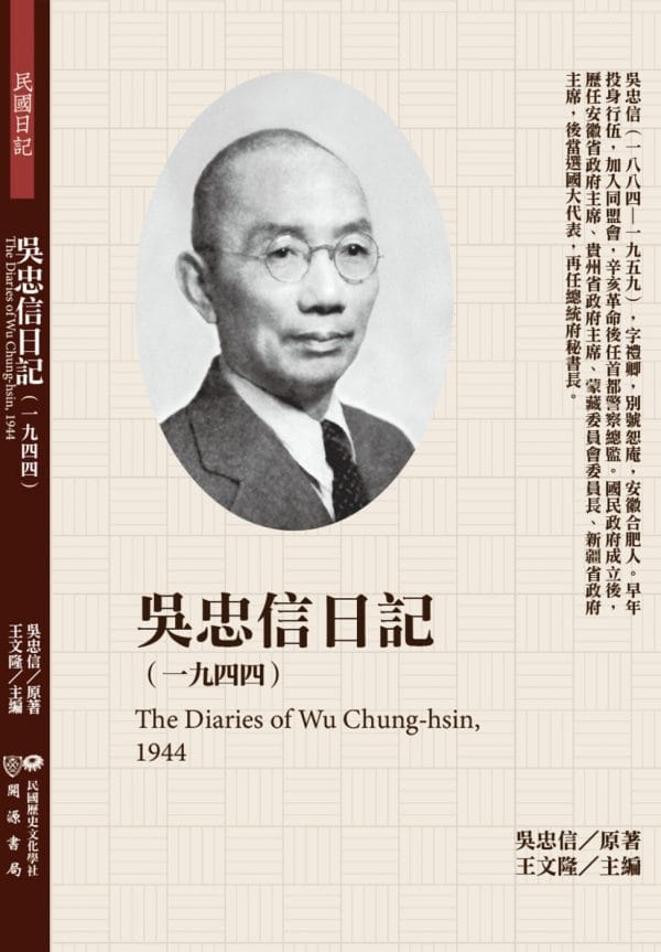 Books 中文書 > Humanities 人文史地
