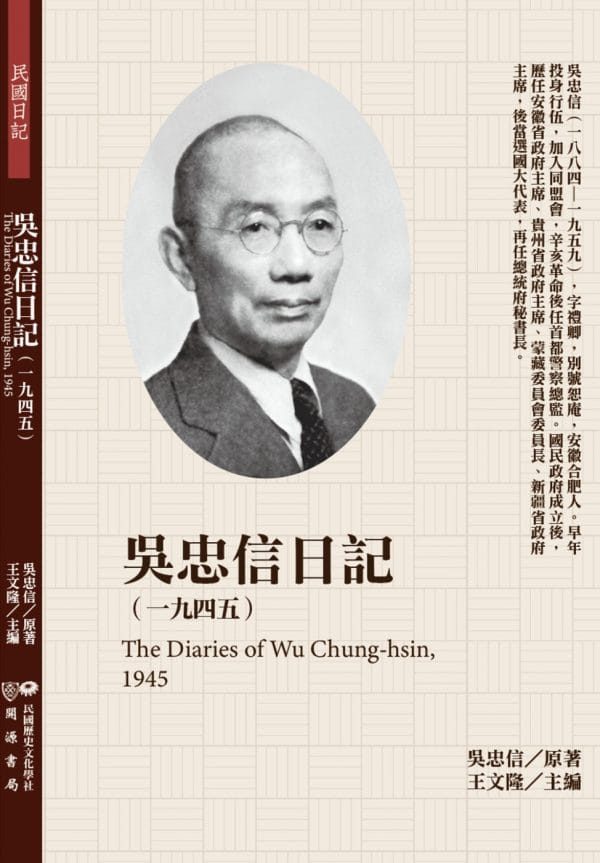 Books 中文書 > Humanities 人文史地