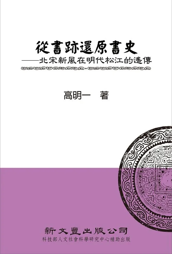 Books 中文書 > Humanities 人文史地