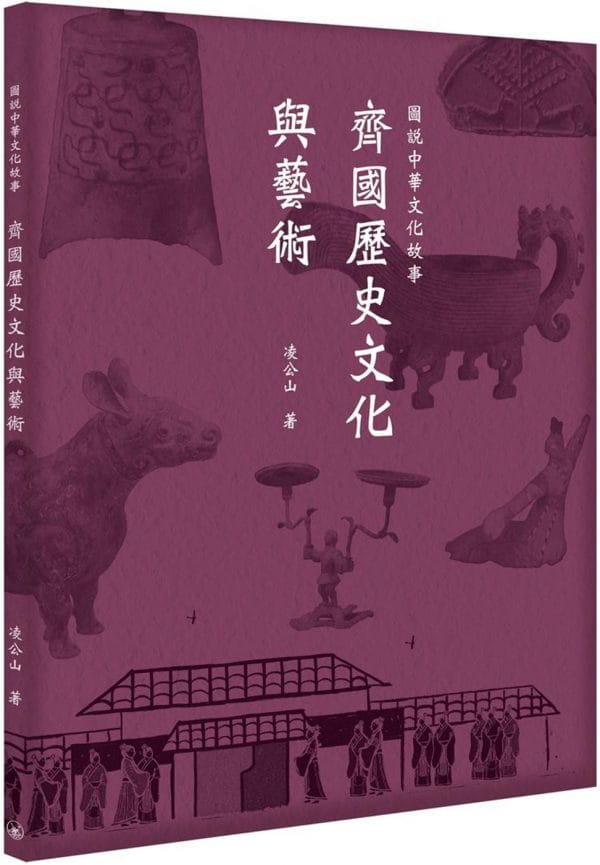 Books 中文書 > Humanities 人文史地