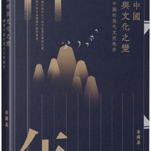 Books 中文書 > Humanities 人文史地