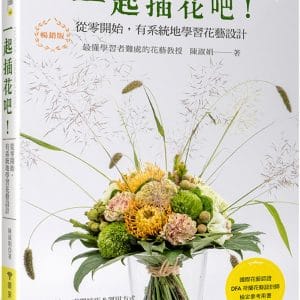 Books 中文書 > Life Style 生活風格