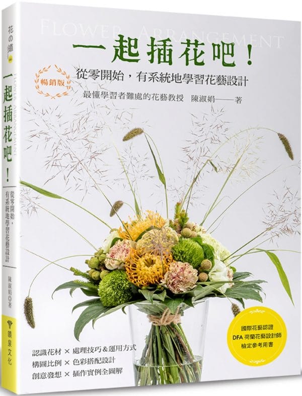 Books 中文書 > Life Style 生活風格