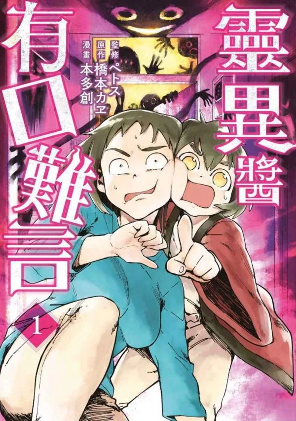 Books 中文書 > Manga 漫畫