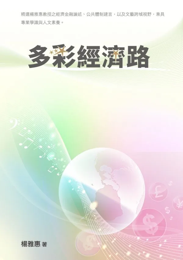 Books 中文書 > Business 商業理財