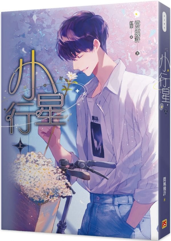 小行星 上