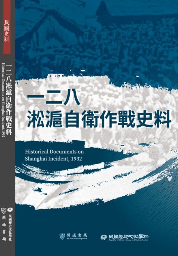 Books 中文書 > Humanities 人文史地