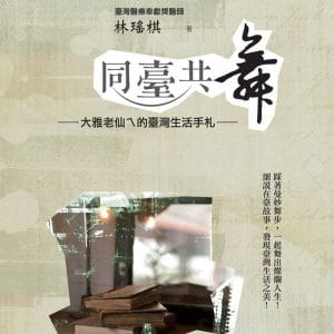 Books 中文書 > Humanities 人文史地