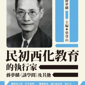 Books 中文書 > Humanities 人文史地