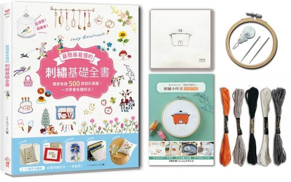 最簡單易懂的刺繡基礎全書：獨家收錄500款設計圖案，一次學會各種技法×【刺繡小時光材料套組－暖心暖胃小電鍋】