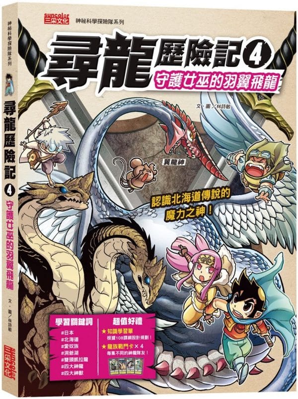 Books 中文書 > Kids Books 青少童書