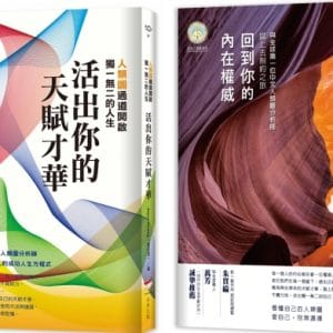 Books 中文書 > Inspiration 心理勵志