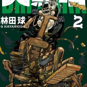 大黑暗 2