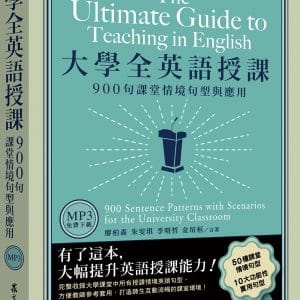 Books 中文書 > Language 語言學習