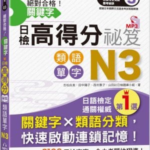 Books 中文書 > Language 語言學習