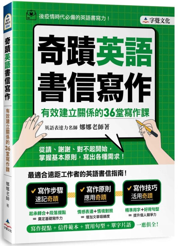 Books 中文書 > Language 語言學習