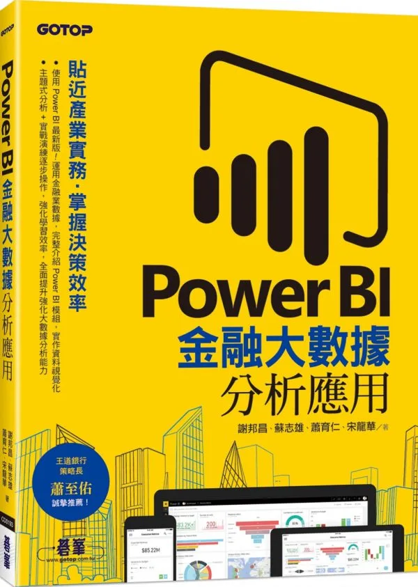 Books 中文書 > Computer Science 電腦資訊