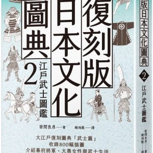 Books 中文書 > Humanities 人文史地