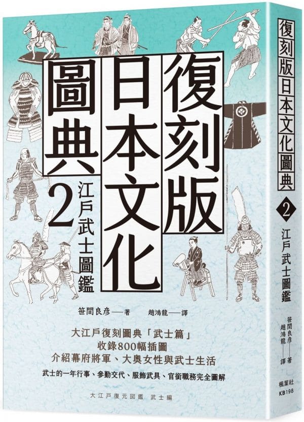 Books 中文書 > Humanities 人文史地