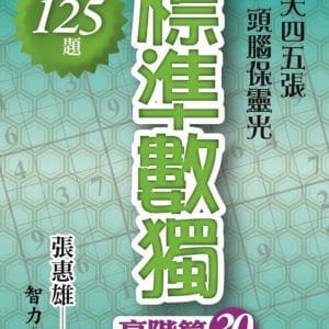 Books 中文書 > Life Style 生活風格