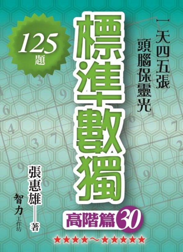 Books 中文書 > Life Style 生活風格