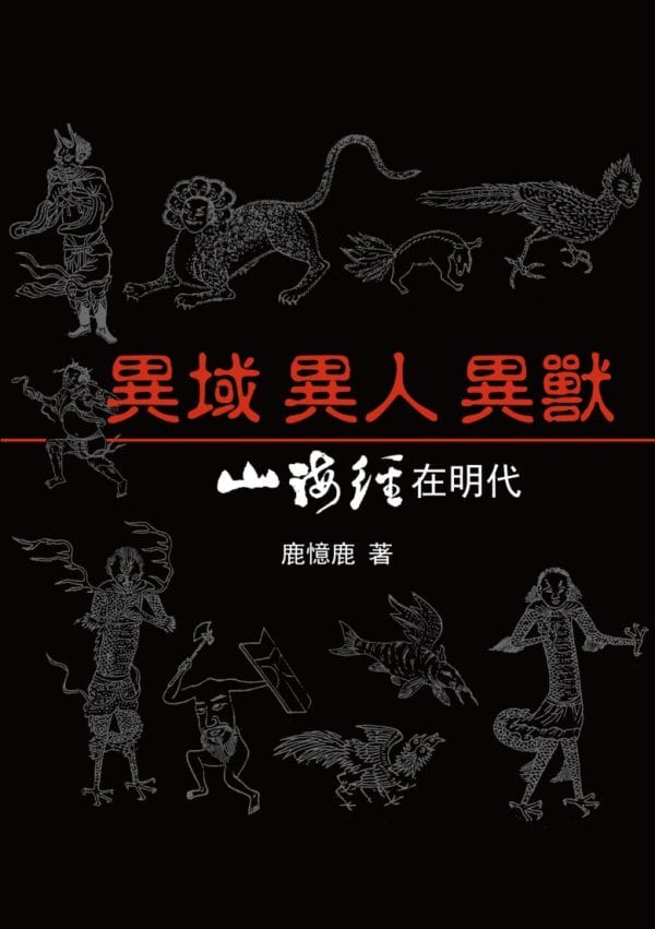 Books 中文書 > Humanities 人文史地