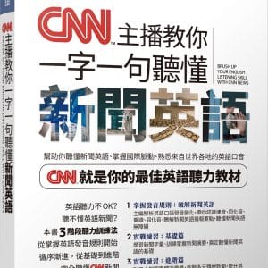 Books 中文書 > Language 語言學習