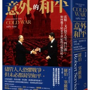 Books 中文書 > Humanities 人文史地