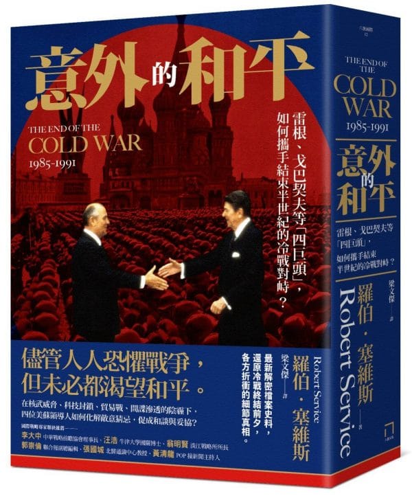 Books 中文書 > Humanities 人文史地
