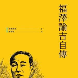 Books 中文書 > Humanities 人文史地