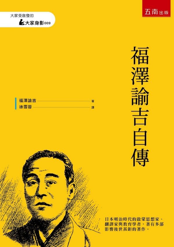 Books 中文書 > Humanities 人文史地