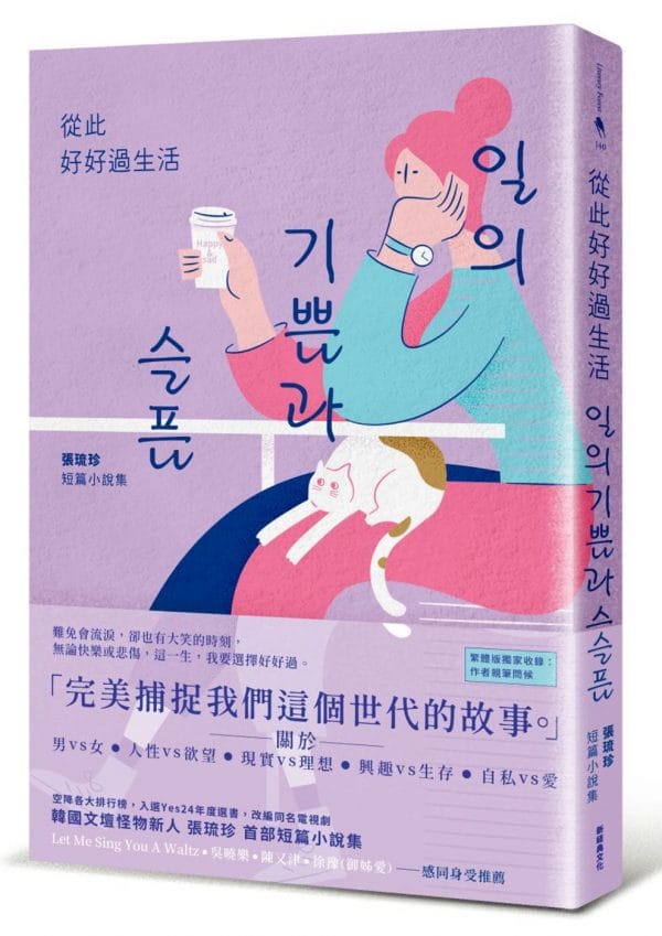 Books 中文書 > Fiction 文學小説