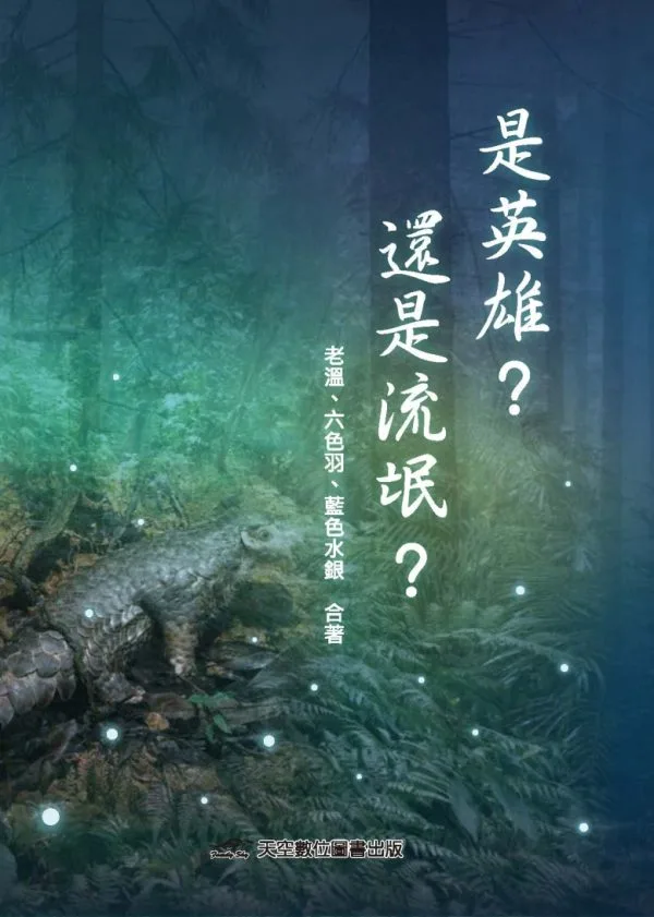 Books 中文書 > Fiction 文學小説