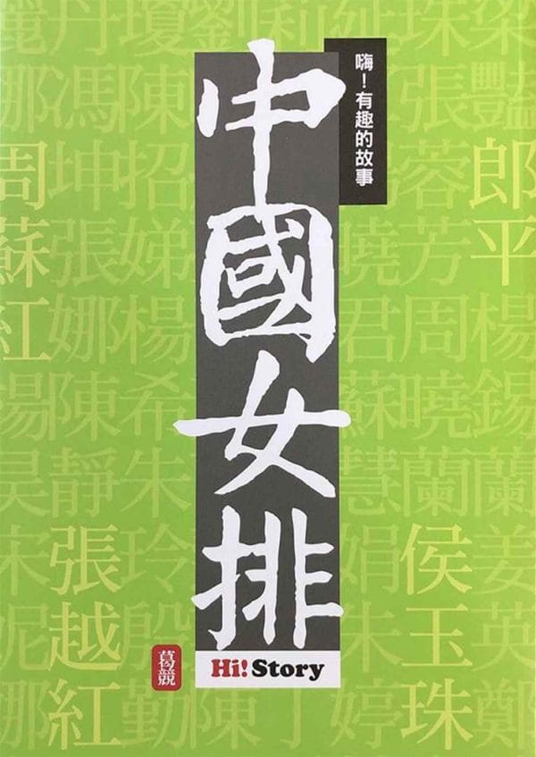 Books 中文書 > Humanities 人文史地